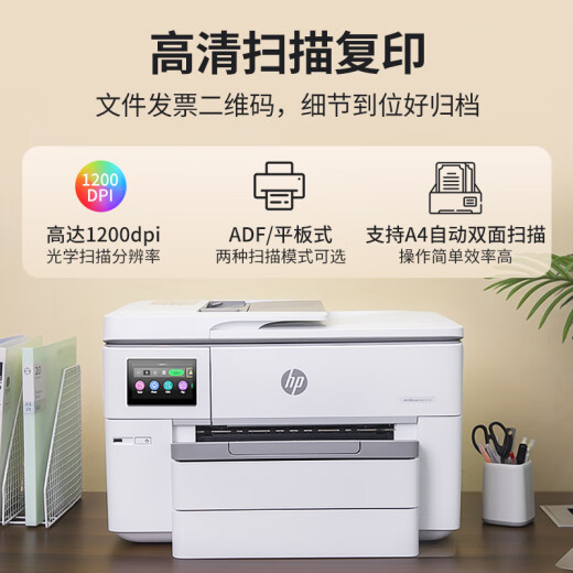 惠普（HP）9730/9720 a3A4彩色喷墨打印机扫描复印一体机  连供双面自动家用办公商用 远程照片学生试卷打印 HP9730【无线三合一+A3A4自动双面打印】 套餐二:【标配+加墨墨盒1套+
