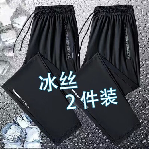 鹊笙冰丝速干裤子男士夏季薄款宽松束脚裤高弹力运动长裤直筒空调裤 黑色束脚+灰色束脚【两件装】 2XL 【建议135-150斤】