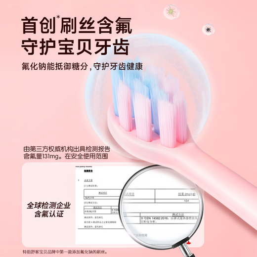 Shuke children's New Year's gift Shuke K2 children's electric toothbrush 2-3-6-10-12 years old and above soft bristles anti-moth F2 baby fluoride brush filament gum protection youth gift B32 Strawberry Rabbit丨2 brush heads