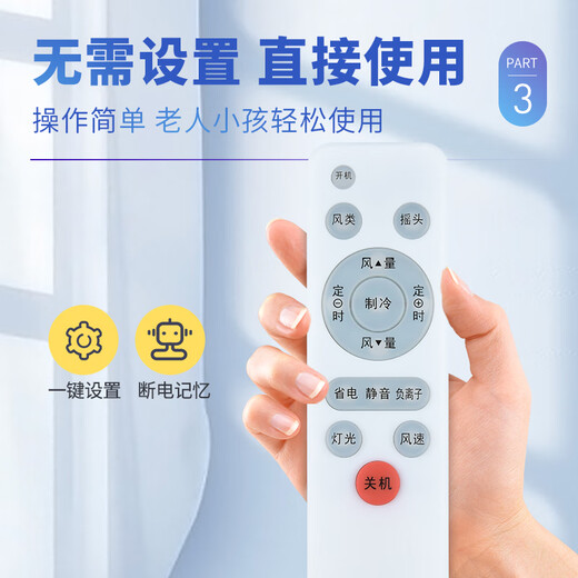 Accoona适用万能澳柯玛电风扇遥控器板FS-35H162(Y)通用空调扇塔扇空气循环扇FS-10ND728Y KYT-15Y92B93 万能全通用 不分品牌型号+SF快递