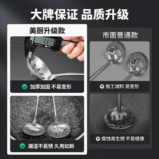 Meichu (maxcook) 304 stainless steel soup spoon small soup spoon hot pot spoon thickened long handle MCCU9202