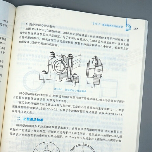 【现货速发】机械设计基础 杨可桢 第七版第7版 高等教育出版社 836机械基础大学考研教材 十二五普通高等教育本科规划教材 机械设计基础（第七版）