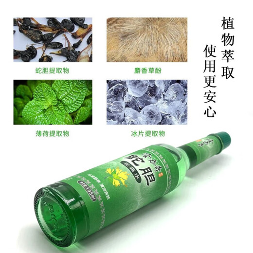 Longliqi toilet water repellent water snake gall classic old-fashioned glass bottle cooling prickly heat and itching repellent mosquito repellent 195ml*2 bottles + snake gallbladder 195ml*1 bottle