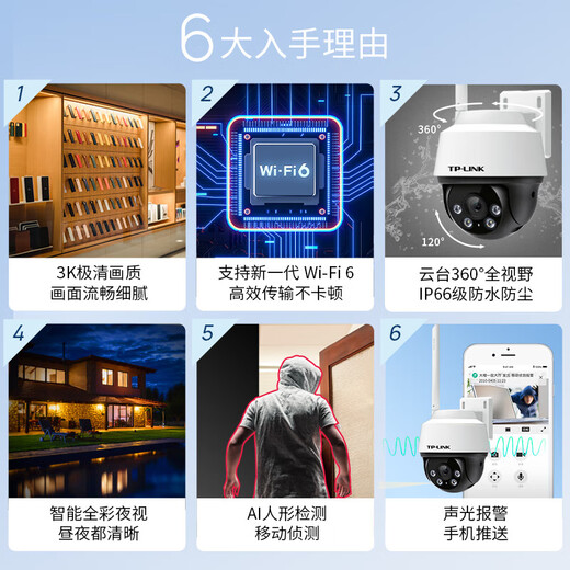 普联（TP-LINK）监控摄像头家用 高清无线室外防水球机 手机APP远程看家 全彩红外夜视360度全景旋转云台版监控器 【单镜头丨单画面】500万断电续航版 32GB内存卡【免费升级64GB卡】