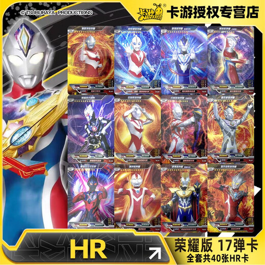 Kayou Ultraman Card 17-Entertainment Glory Version HR Card 3D Three-dimensional Card Full Collection Card Link 1 HR-684 Dark Warrior Gede