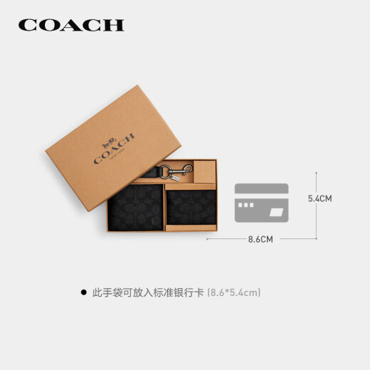 蔻驰（COACH）【品牌直供】男士短款钱包卡夹钥匙扣礼盒CW344QBMI5