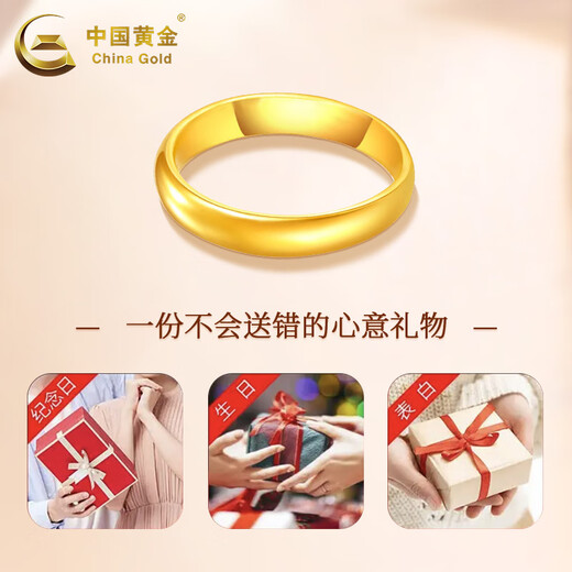 China Gold (CHINA GOLD) gold glossy ring for men and women, wide-faced plain ring, pure gold ring for couples, 520 birthday gift for boyfriend and girlfriend, aperture ring, about 0.5g 18#