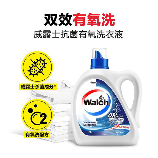 Walch antibacterial aerobic laundry detergent original flavor old model with 99% sterilization rate, mite removal, stain removal and fragrance original flavor laundry detergent Home 6Jin Jin equals 0.5kg lotion + underwear + hand soap