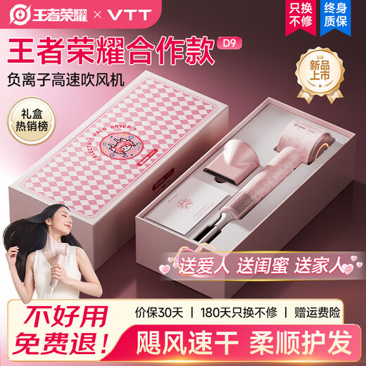 VTT Germany King of Glory Officially Authorized High-speed Hair Dryer for Holiday Gifts Low Noise Home Dormitory Quick-drying Negative Ion Hair Care High-Power Hair Dryer Forest Bond Yao Diamond Powder-High-speed Dry-9 Year Warranty-Gift Box Germany Seiko Quality-110,000 RPM High-Speed-Goddess Lightweight, Convenient and Good-looking