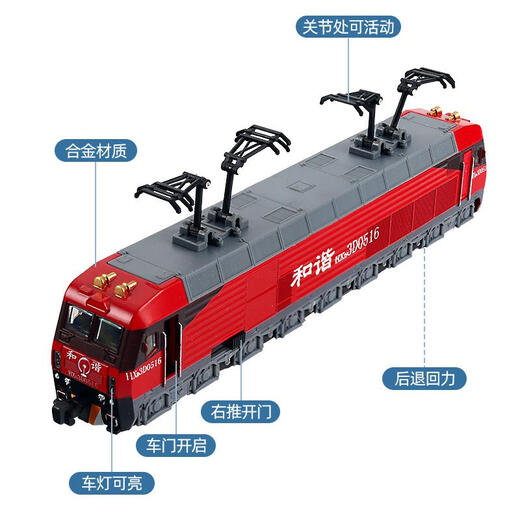 Pangdonglai Quality Changming Train -Modell Legierungszug Modell Spielzeugharmonie Nummer Kinder simulierte grüne Haut rot