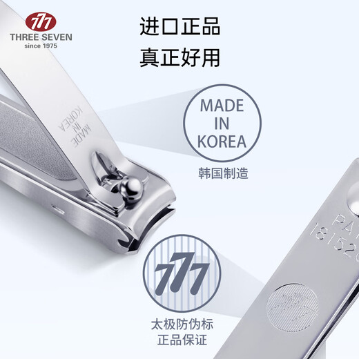 777(THREE SEVEN) Nail Claw Nail Clipper Anti-splash Nail Claw Scissors Tool Nail Scissors [4 pieces of manicure set] 1592-Nose Hair Scissors