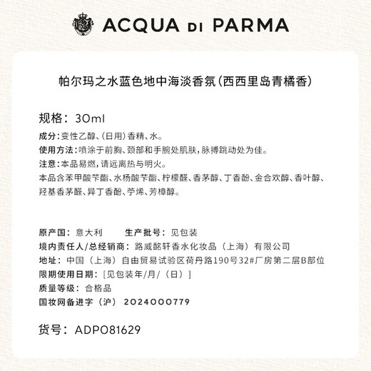 ACQUA DI PARMA Blue Mediterranean Eau de Toilette (Green Orange Fragrance) 30ml Citrus Fragrance Holiday Gift for Boyfriends and Girlfriends