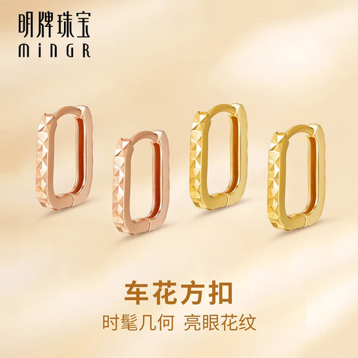 Ming brand jewelry yellow and red 18K gold color gold baby's breath square buckle earrings for women CSH0285 pricing rice flower earrings about 0.84-0.94g K red style