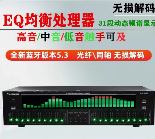 Budi professional EQ high, medium and low equalizer stereo home fever karaoke KTV effector audio processing stage audio professional EQ equalizer