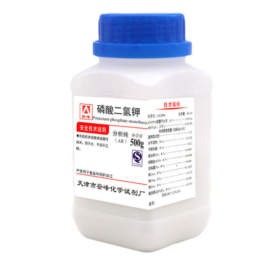 Sinopharm potassium dihydrogen phosphate analytically pure chemical reagent plant foliar spray potassium fertilizer hydroponic tissue culture flower fertilizer water-soluble Tianjin analytically pure 500g