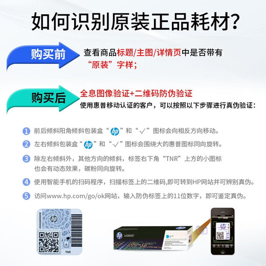 惠普HP Smart Tank 660-670 675 678 672 676打印机墨水原装打印头 3YP17AA（彩色）打印头/喷头