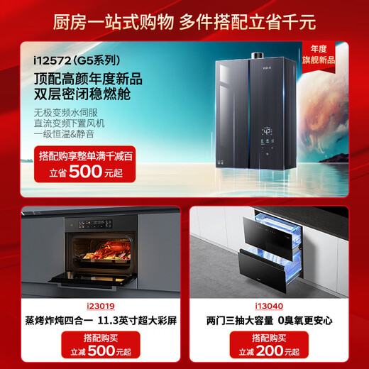 华帝（VATTI）抽油烟机 侧吸式抽油烟机家用吸油烟机 21m³/min风量 挥手即开 烟感巡航 i11150