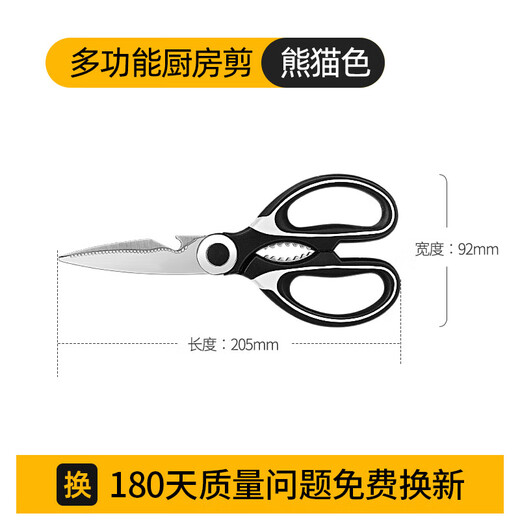 厨房剪刀厨用剪刀鸡骨剪强力剪骨刀烤肉剪刀多功能剪刀熊猫辅食剪 【锋利升级】鸡骨剪黑色1把