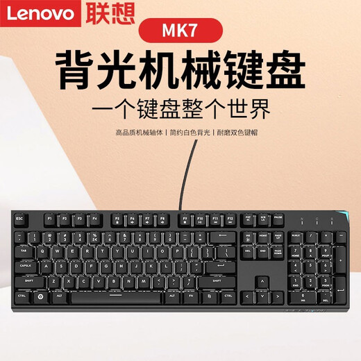 Lenovo MK7 Savior Mechanical Keyboard Multi-function Gaming Keyboard Full Key Conflict-Free Gaming Peripheral LOL/CF Gaming Keyboard Brown Switch Savior MK7 Monochrome-Backlit Mechanical Keyboard