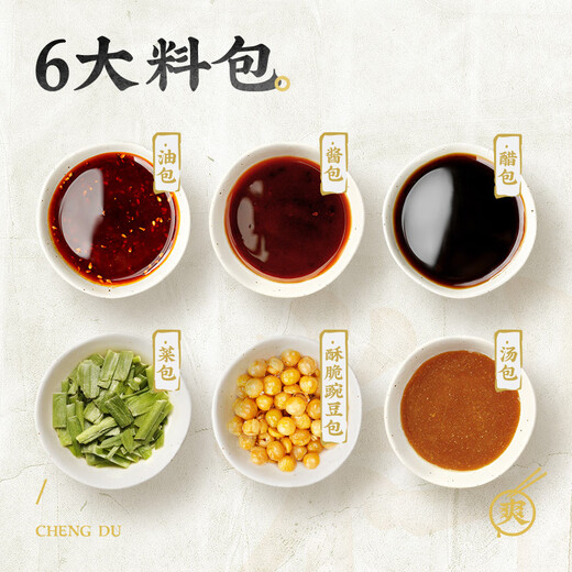 阿宽锦里古街酸辣粉方便速食粉丝3桶装湿粉690g 非油炸零食免煮
