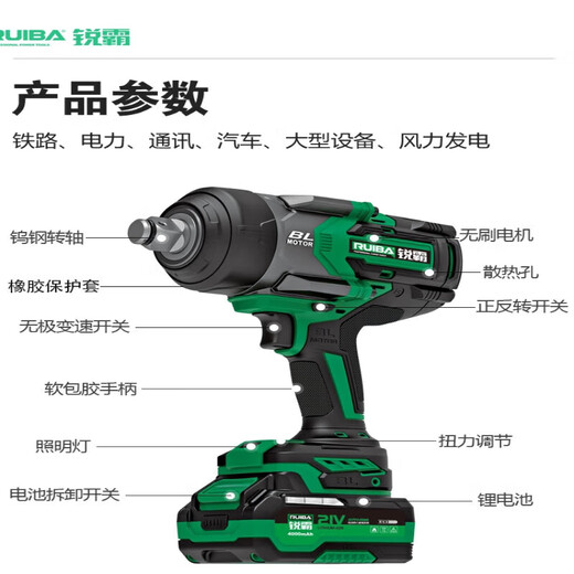 Ruiba Electric Wrench großes Drehmoment 2100 Auto Reparaturreifen Tower Kran Lade-Aufprall Windkanone 826 Große Drehmomentplatte Hand RB-826A 2100 N [8.0 Doppel-Elektro] Ein Zoll