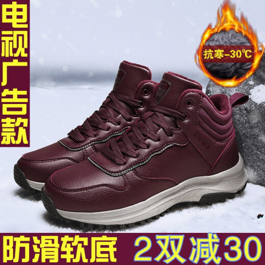 Foot Lijian elderly shoes women's winter wool shoes plus velvet thickened mother's sports shoes for middle-aged and elderly people non-slip soft sole walking shoes leather surface waterproof dad's casual shoes Northeast high-top snow boots for women 7852 women's style maroon 37