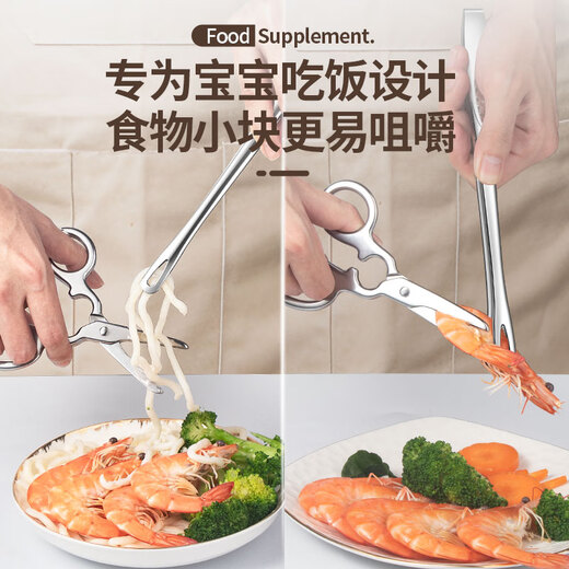 ELEPHAS PLUS leistungsstarke, komplett aus Edelstahl gefertigte Babynahrungsschere, lebensmittelechter Spiegel, abnehmbar, leicht zu reinigen, antibakterielle Babynahrungsschere, Lebensmittelschere