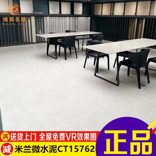 XMSJ马可波罗瓷砖简素CJ15798 15792摩登微水泥15330 15332米兰微水泥 简素CH12798 600x1200