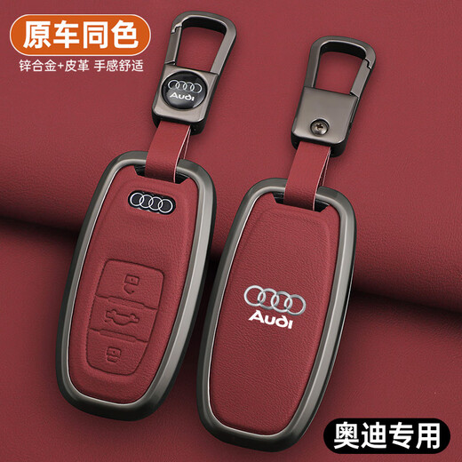 Applicable to 12-18 Audi A6L key cover old Q5 high-end A8L metal A4L full-packed shell buckle for men and women A Audi original car color - key shell - keychain (mocha brown)