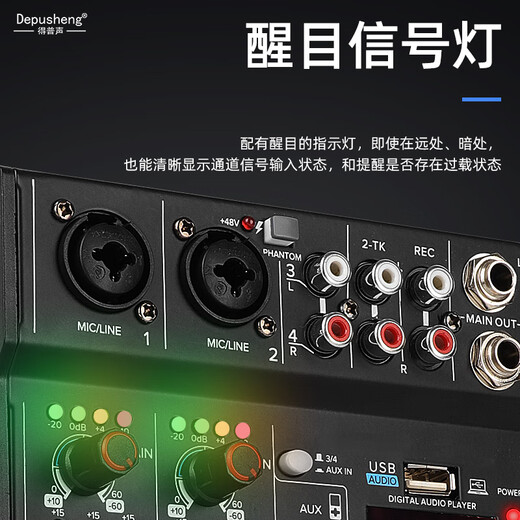 Depusheng professional 4-way mixer computer recording performance home KTV singing video conference live broadcast USB sound card Bluetooth reverb effect balanced wireless microphone small console M4 USB sound card mixer
