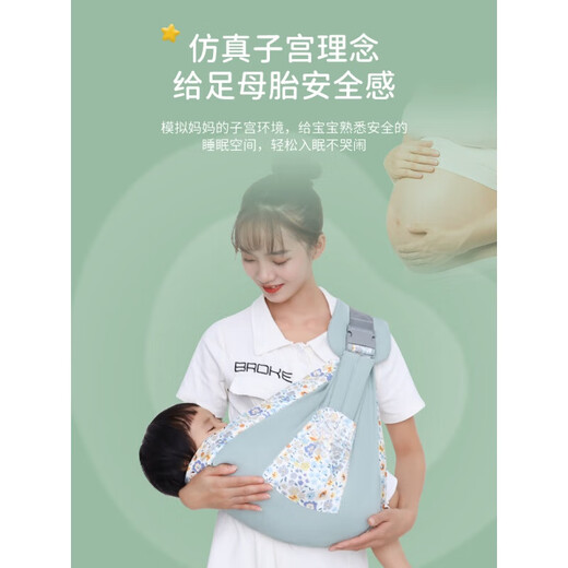 Jingmeng Garden Baby-Holding Artefact Libère les bretelles nouveau-nés et tient horizontalement le bébé pour des enfants simples portant le bébé pour dormir avec le vert d'eau léger [Four Seasons]
