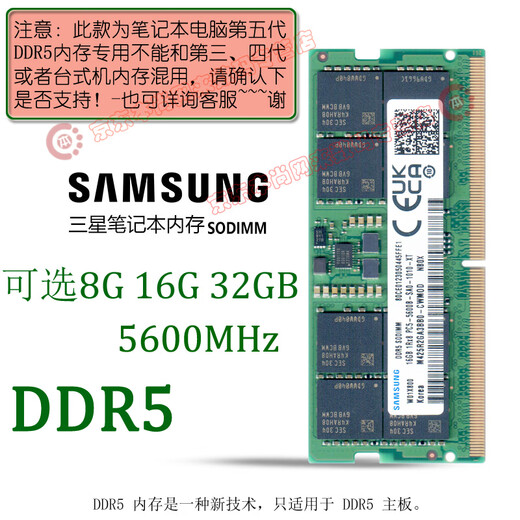 Samsung (SAMSUNG) original DDR5 4800 5600 6400 fifth generation notebook memory computer operation upgrade, suitable for ASUS Tianxuan HP Lenovo Y7000/Y9000, etc. DDR5 5600 notebook memory 16GB 2 (total capacity 32GB)