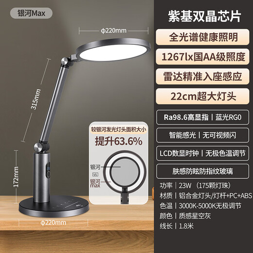 NVC National AA Level Seating Induction Light Learning Eye Protection Table Lamp LED College Student Dormitory Children's Bedroom Reading Bedside Lamp Galaxy MAX AAA Level-23W-Radar Induction
