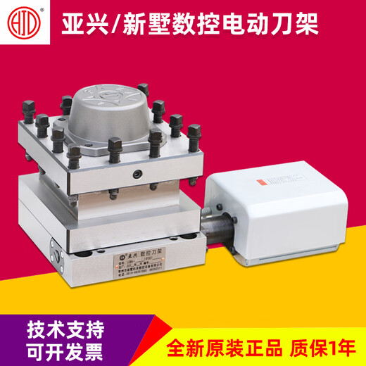 XMSJ Yaxing Xinshu CNC electric tool holder lathe tool holder assembly tool holder accessories LDB4-71A (6132) 6140 LDB4-157/6172