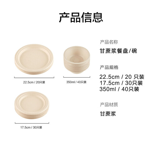 Made in Tokyo, disposable plates, bowls, dinner plates, tableware, large food-grade barbecue camping paper plates, 9 inches, 20 pieces