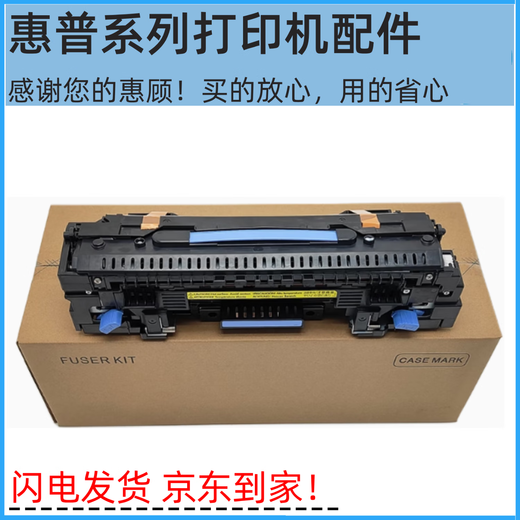 原装适用惠普HP830定影器 维护套件 M806dn热凝器 加热组件C2H57A 定影器（配件包）