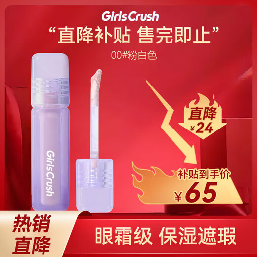 GIRLS CRUSH Water Velvet Concealer Brightening Liquid Christmas Gift Facial Covering Spots, Acne Marks and Dark Circles #00 Pink White