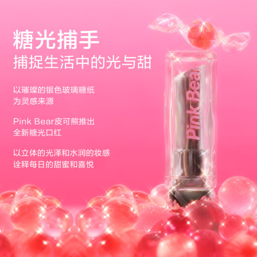 PinkBear Sugar Glow Lipstick Lip Gloss is moisturizing and long-lasting color S01 as a birthday gift for your girlfriend