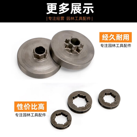 Wuyang Honda gasoline saw chain saw sprocket 325 large 8404 electric saw gear small 8 type logging saw chain clutch accessories collection 52/58 chain saw integrated assembly accessories package