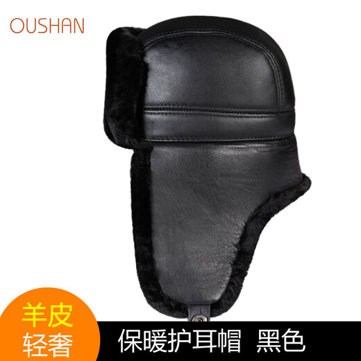 Aushan genuine leather warm ear protection hat for middle-aged and elderly men in winter, father, old man, old man cotton hat, grandpa Lei Feng hat plus velvet, first layer sheepskin - black L (head circumference 55-56cm)