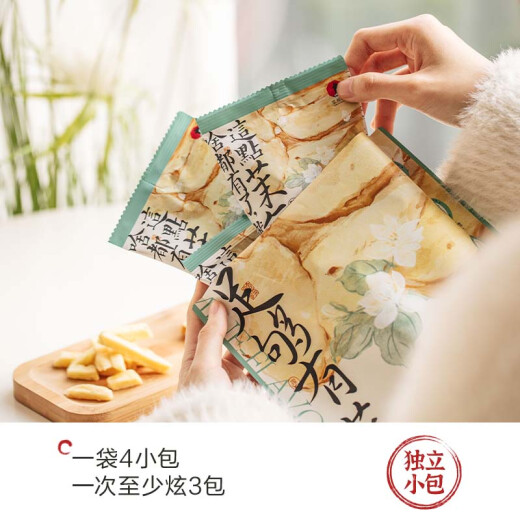 茶颜悦色玫瑰心意茶苏打饼干茉莉味薯条 零食茶叶礼包10件 共675g