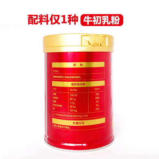 完达山牛冻干牛初乳粉30克儿童青年成人牛初乳中老年人抵抗力低下 牛初乳(23年3月产) 30g*2罐