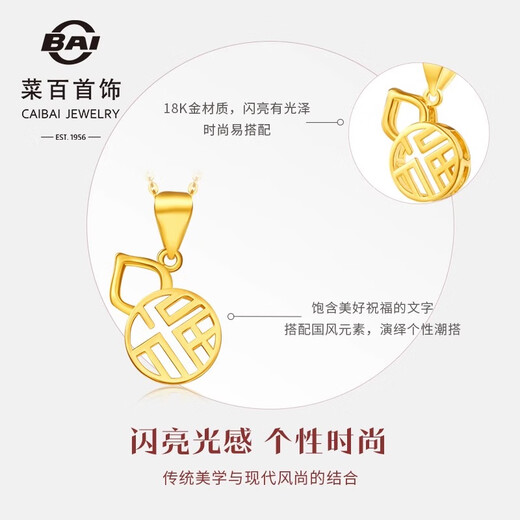 Caibai Jewelry K gold pendant 18K gold national trend style hollow gourd pendant with the word 