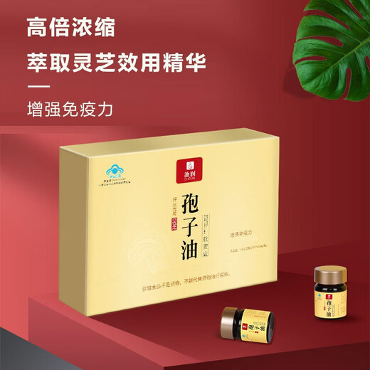 池润高浓缩灵芝孢子油软胶囊增强免疫力 破壁灵芝孢子粉精华萃取 阶段调理（4盒）
