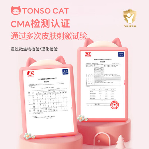 童小喵TONSOCAT儿童指甲油魔法书套装水性免烤可剥可撕拉送女孩礼物 儿童指甲油(25年12月到期）