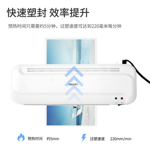 得力 （deli）照片塑封机A4过塑机过胶机相片过膜机文件覆膜机 通用A3/A4面幅封塑机机 3894