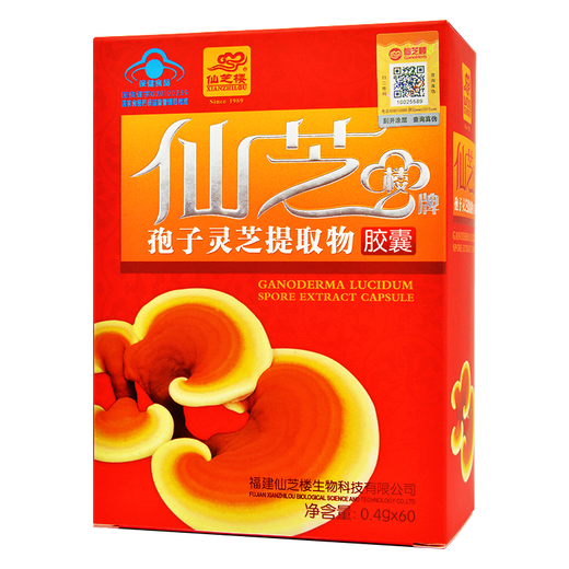 仙芝楼孢子灵芝提取物胶囊破壁孢子粉辅助保护化学性肝损伤增强免疫成年 10盒*80粒【买10送3共13盒】