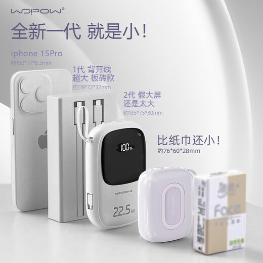 WOPOW 3c certified, can be used on airplanes. Power bank 10000 mAh 22.5W, two-way fast charging, can be used on airplanes. Mini, compact and portable. Suitable for Apple, Xiaomi and Huawei Honor.