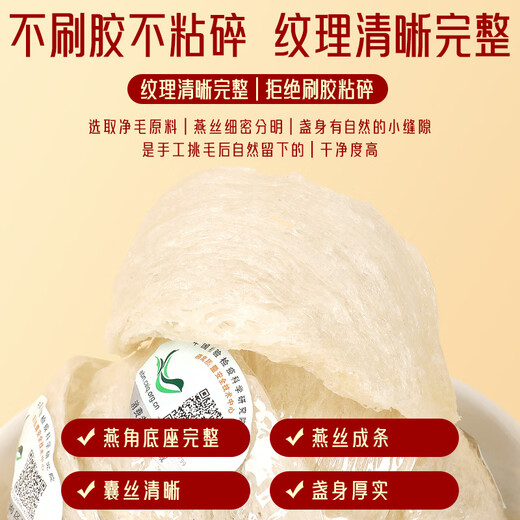 Mingzhan Family Bird's Nest Box CAIQ Código de trazabilidad internacional Tonic para goma seca para la familia de los líderes de ancianos Mujeres embarazadas Mingzhan Nido de aves de la familia 100g