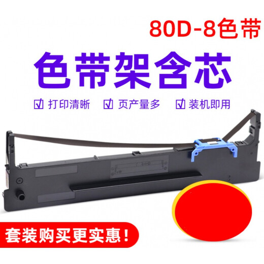 Applicable Aerospace Information Aisino SK-860 SK880 Bill Needle Printer Ribbon TY820K/18 Ribbon Folding Core With Core Installation (5 packs)